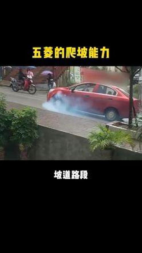 汽车爬坡视频设置多少 汽车爬坡视频设置多少